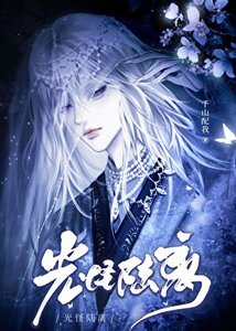 光怪陸離